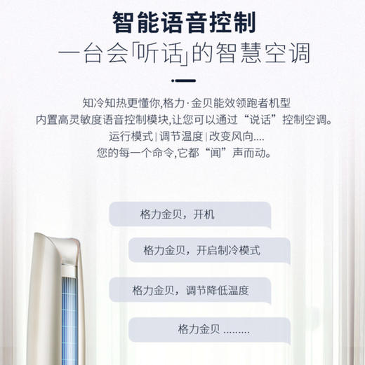 格力（GREE）空调KFR-72LW/(72572)FNhAb-A1(WIFI)  金贝 商品图2
