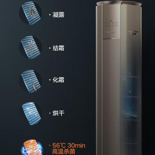 格力（GREE）空调 KFR-72LW/(72583)FNhEd-B1 冷静尊 商品图6