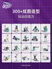 【科学罐头Steam】科学罐头创客积木机械动力版 商品缩略图2