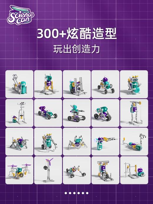 【科学罐头Steam】科学罐头创客积木机械动力版 商品图2