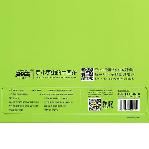 玲珑王绿茶（2023福运临门礼盒） 商品图8