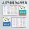 舒尔特方格专注力训练 全7册/6974190522762 商品缩略图6