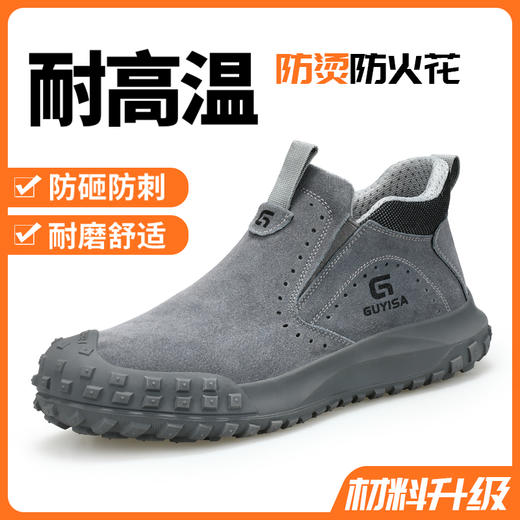 焊工劳保鞋防砸防刺安全鞋透气反绒皮钢包头工作鞋防烫 商品图6