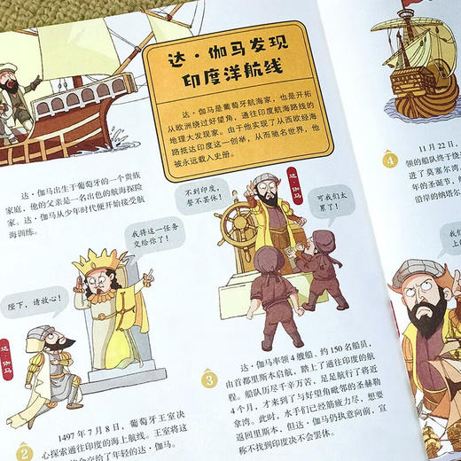 漫画国家地理(全10册)/科学普及出版社/闫飞 江培英/9787110104187 商品图1