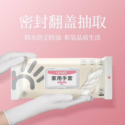 【品牌直发】蓝帆手护佳丁腈手套防水防油防污家用选择四季通用女神同款 商品图4