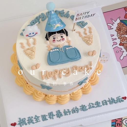 手捧数字男孩手绘一-低糖处理无添加 商品图0