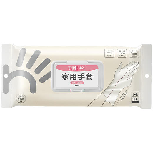 【品牌直发】蓝帆手护佳丁腈手套防水防油防污家用选择四季通用女神同款 商品图8