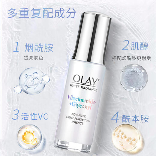 【限时折扣】OLAY抗糖小白瓶30ml 商品图2