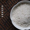 杞冠严选 | 黄山 七约农场有机种植 2024新籼米（软香丝苗米）山泉水灌溉 口感特别好 商品缩略图1