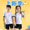 儿童羽毛球服套装小学生队服男童运动服网球乒乓服女童比赛训练服 商品缩略图0