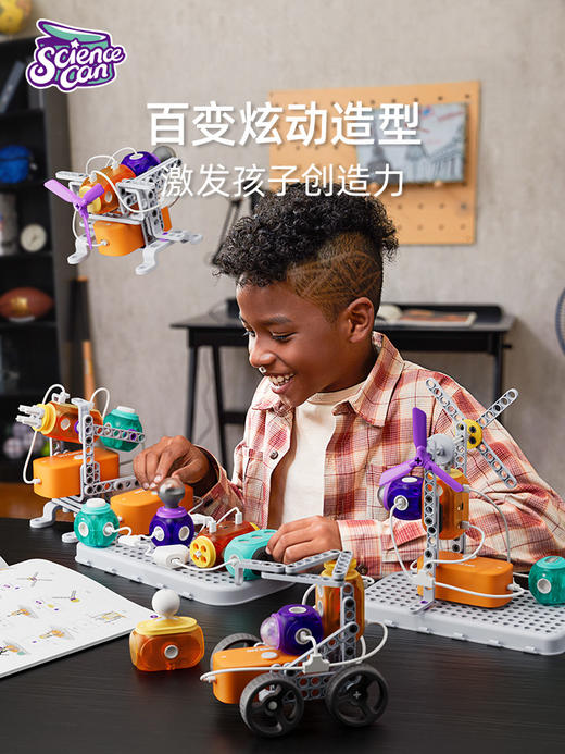 【科学罐头Steam】遥控电动电路积木电路大师 商品图1