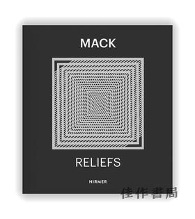 Heinz Mack: Reliefs / 海因茨·麦克：浮雕