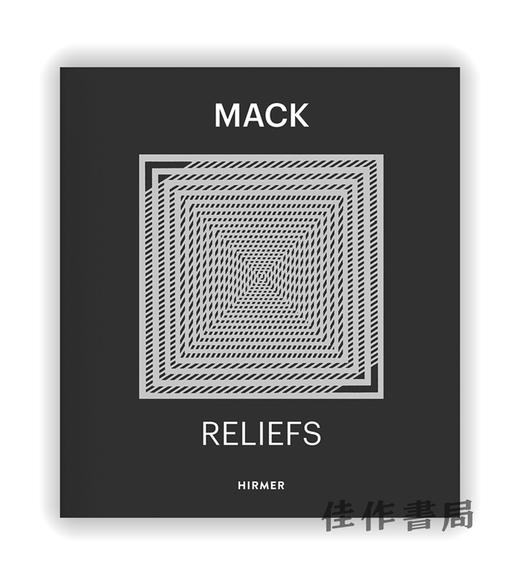 Heinz Mack: Reliefs / 海因茨·麦克：浮雕 商品图0