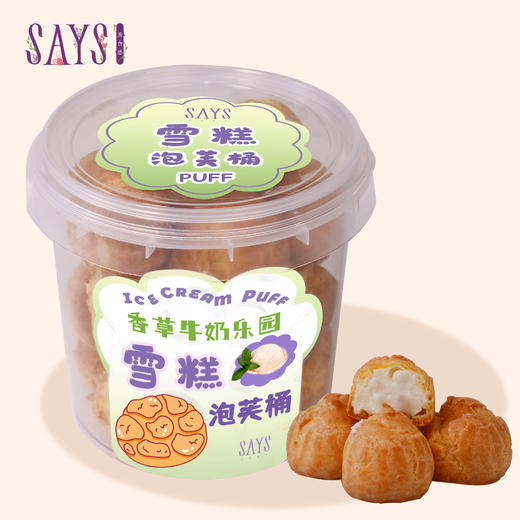 【大桶雪糕泡芙】香草牛奶乐园  商品图0