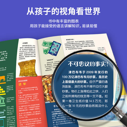 大英儿童百科全书百科知识清单全套2册 儿童趣味幼儿认知百科全书漫画小朋友的大问题6-7-10岁知识科普小学生课外阅读 商品图2