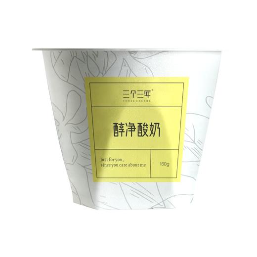 0蔗糖·三个三年醇净酸奶 新疆老酸奶味道 商品图5