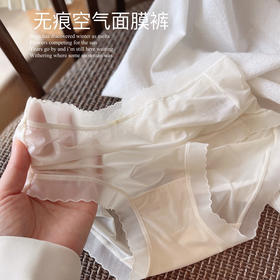 【薄如蝉翼】冰丝面膜无痕内裤 半透0感觉 网纱触感 舒适不勒、无痕体验