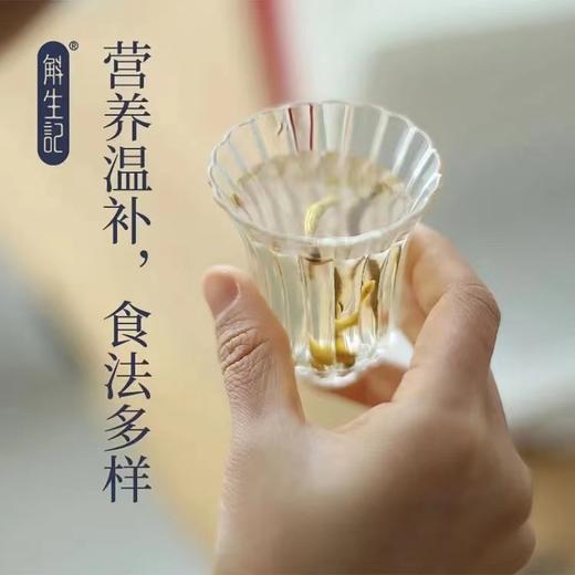 斛生记霍山石斛母芽寸金8000家庭装 礼盒50g 商品图3