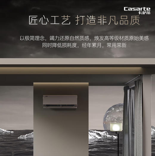 卡萨帝（Casarte）空调 CAS3512FCA(81)U1 商品图8