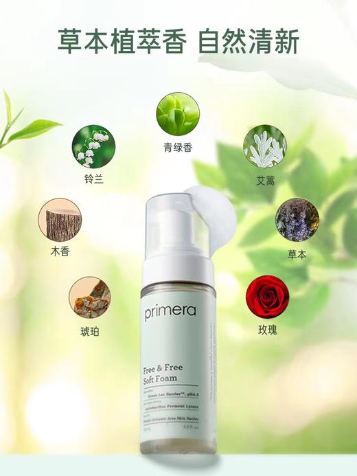 芙莉美娜氨基酸泡沫私密私处护理液 商品图2