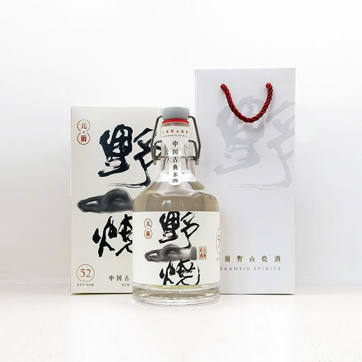 元前 野山烧 中国古典米酒 白酒 52度/68度【餐酒系列/品鉴系列】 商品图7
