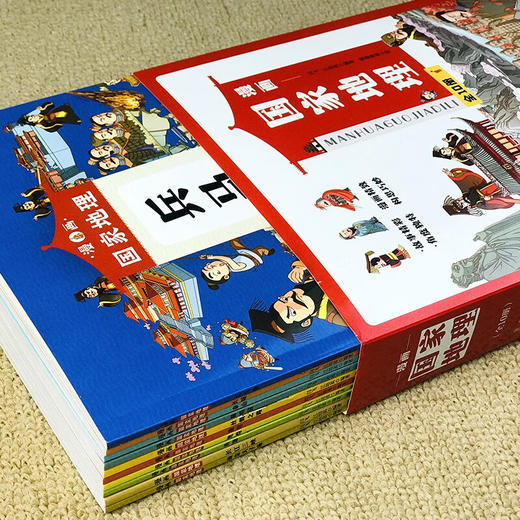 漫画国家地理(全10册)/科学普及出版社/闫飞 江培英/9787110104187 商品图2