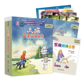 大猫英语分级阅读二十级1(适合高中二、三年级学生)(5册读物+1册指导)