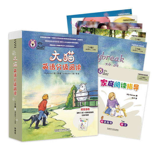 大猫英语分级阅读二十级1(适合高中二、三年级学生)(5册读物+1册指导) 商品图0