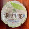 2007年有机普洱茶【TC】 商品缩略图0