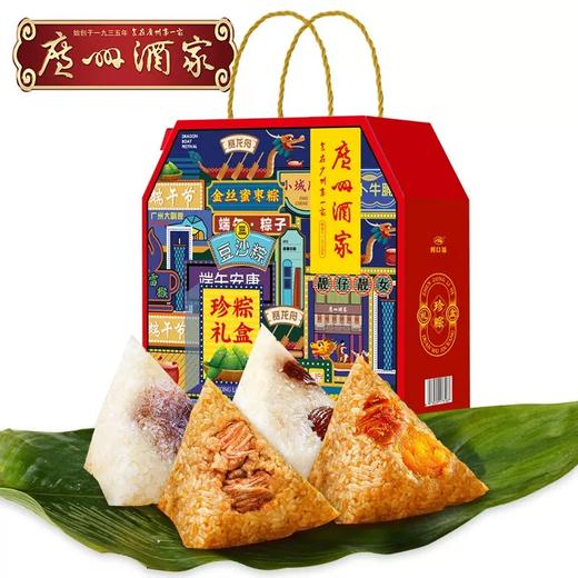【两种规格随机发货】广州酒家 利口福 粽子 珍粽礼盒 1000g/1200g 嘉兴粽 蛋黄 肉粽 端午节 送礼 团购 粽子 包邮 商品图1