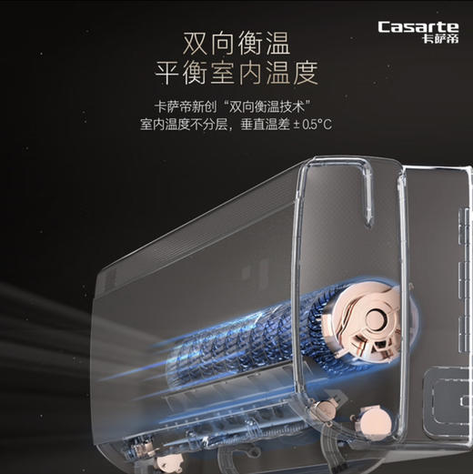 卡萨帝（Casarte）空调 CAS3512FCA(81)U1 商品图3