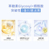 【限时折扣】OLAY抗糖小白瓶30ml 商品缩略图3