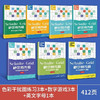 舒尔特方格专注力训练 全7册/6974190522762 商品缩略图2