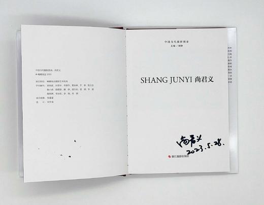 【签名版】中国当代摄影图录:尚君义 商品图1