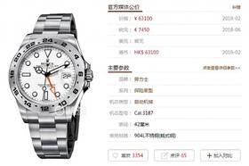 N厂升级款劳力士探险家型II系列「216570-77210」复刻手表白色字面白盘