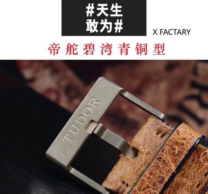 XF厂帝舵黄铜花评测-碧湾系列M79250BM-0001腕表