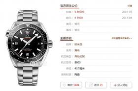 VS厂开年新品欧米茄海马系列「215.30.44.21.01.001」复刻手表