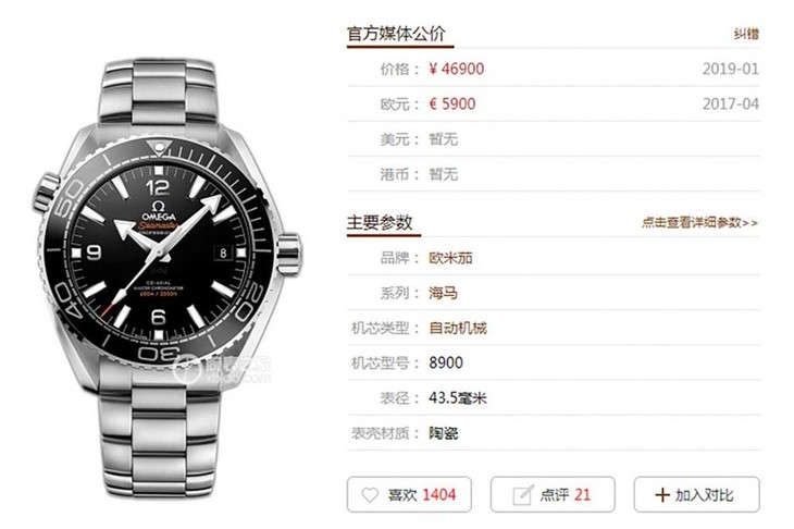 VS厂开年新品欧米茄海马系列「215.30.44.21.01.001」腕表