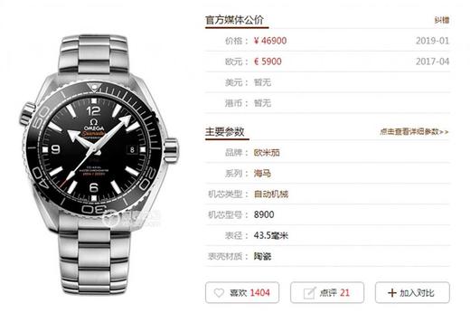 VS厂开年新品欧米茄海马系列「215.30.44.21.01.001」复刻手表 商品图0