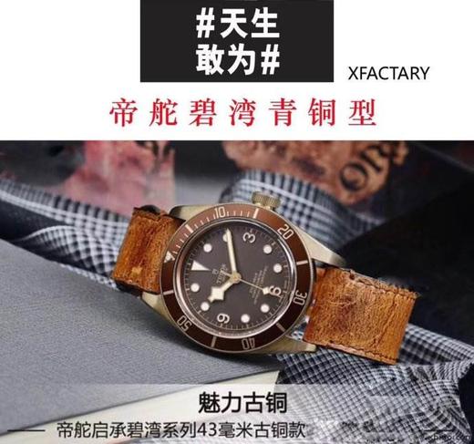 XF厂帝舵黄铜花评测-碧湾系列M79250BM-0001复刻手表做工好吗？ 商品图7