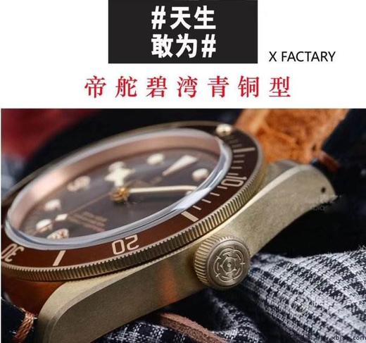 XF厂帝舵黄铜花评测-碧湾系列M79250BM-0001复刻手表做工好吗？ 商品图1