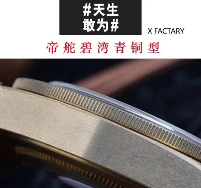 XF厂帝舵黄铜花评测-碧湾系列M79250BM-0001腕表