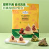 (山姆爆品) 甜粽组合 1kg(豆沙粽100g*5+蜜枣粽100g*5) [Member’s Mark] 商品缩略图3