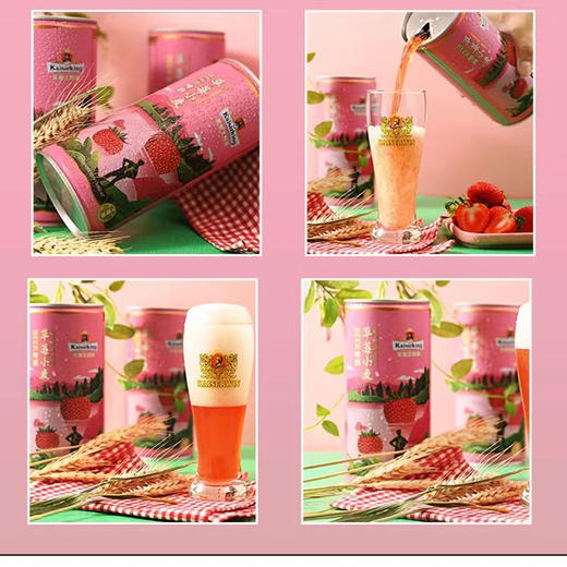 凯撒王草莓精酿啤酒1L 商品图2
