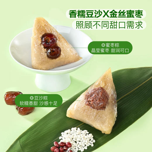 (山姆爆品) 甜粽组合 1kg(豆沙粽100g*5+蜜枣粽100g*5) [Member’s Mark] 商品图1