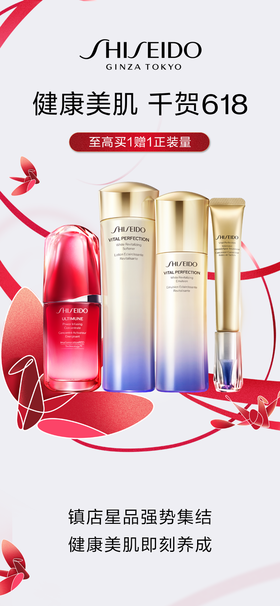 资生堂｜年中狂欢 榜单集结