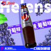 海伦司葡萄味精酿啤酒270ml 商品缩略图1