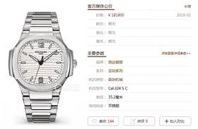 TW厂复刻腕表百达翡丽运动系列腕表(鹦鹉螺)复刻手表一比一手表