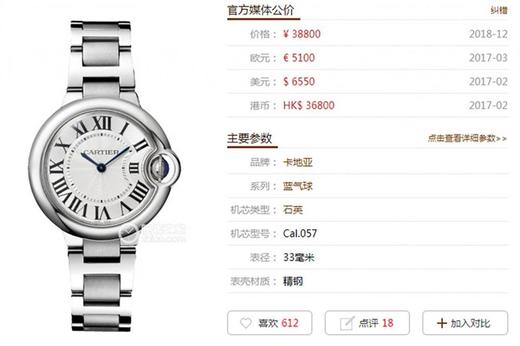 V6蓝气球石英机芯版本评测「W6920084」复刻手表 商品图0