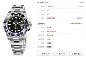 N厂最新劳力士格林尼治型II系列蓝黑圈复刻手表国米圈做工和正品差距大吗？